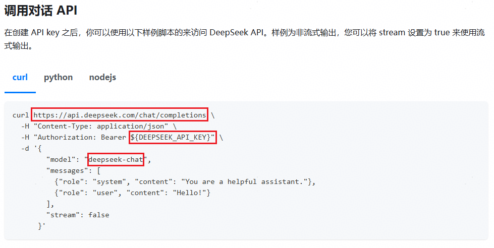 DeepSeek 官方 API 调用示例(图源:华为云文档)